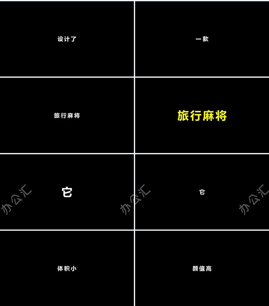 新品发布会59秒产品快闪PPT模板