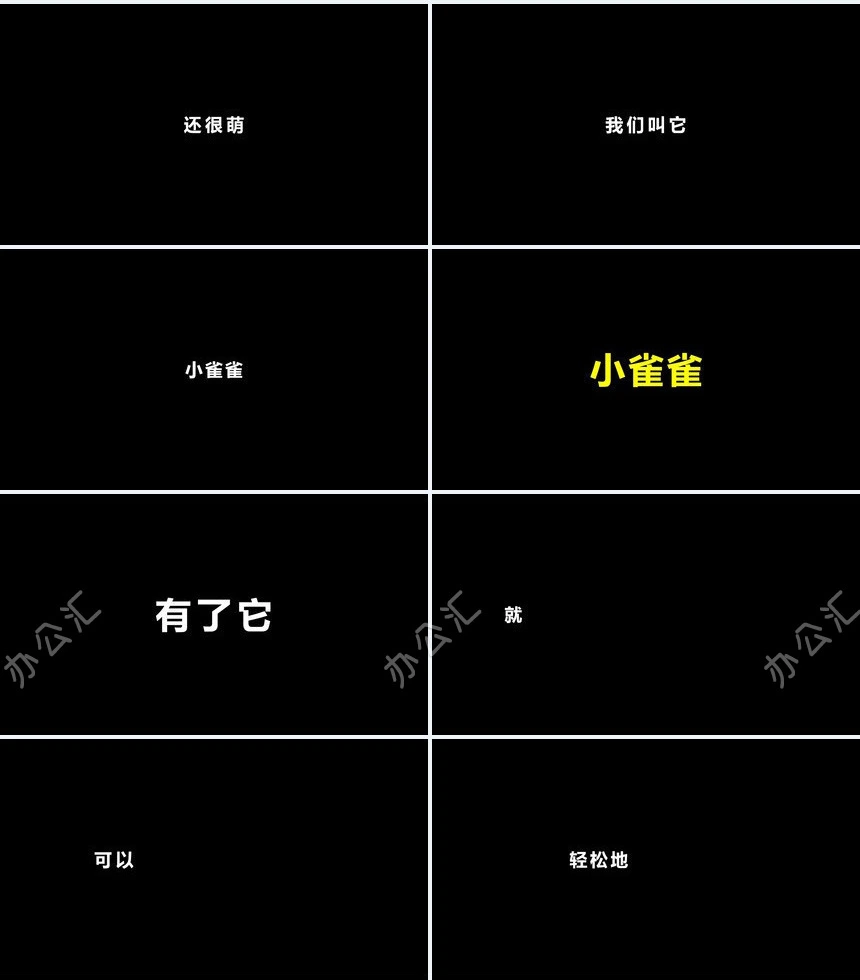 新品发布会59秒产品快闪PPT模板