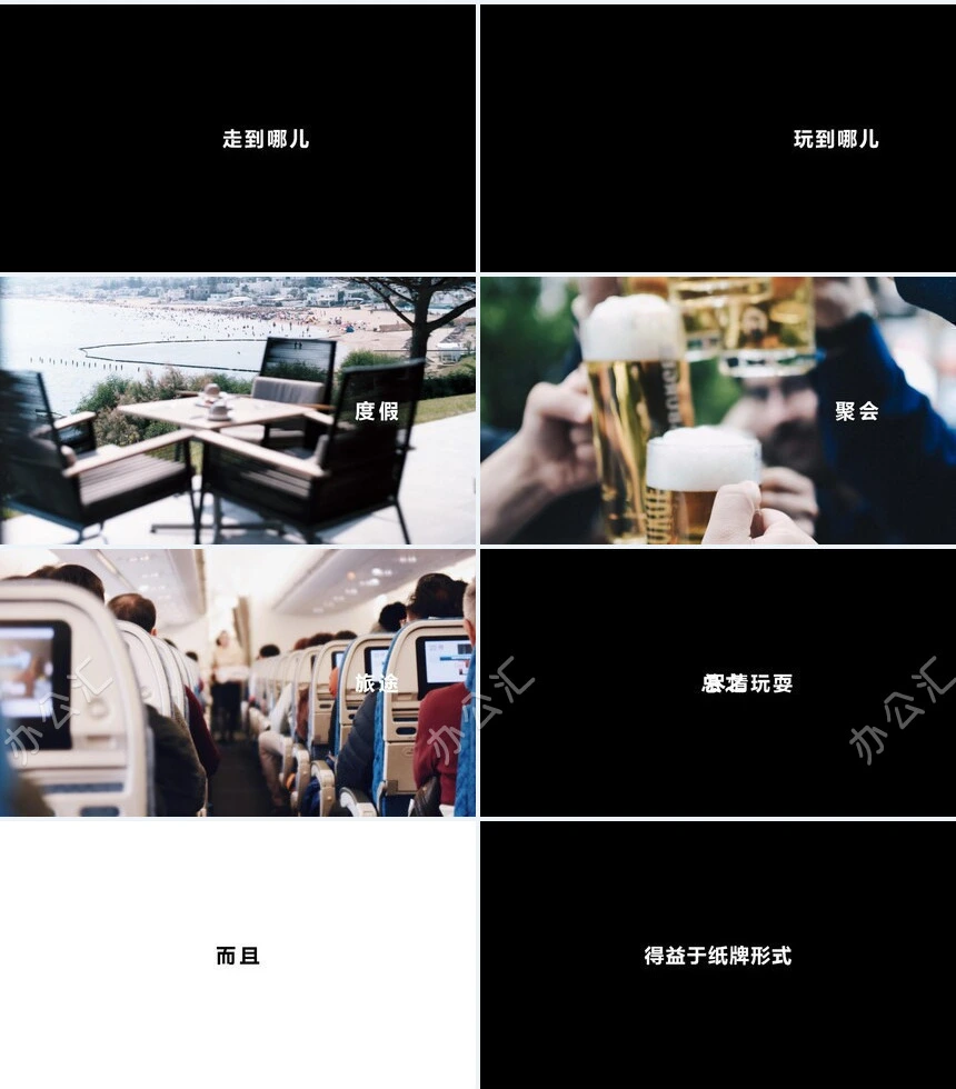 新品发布会59秒产品快闪PPT模板