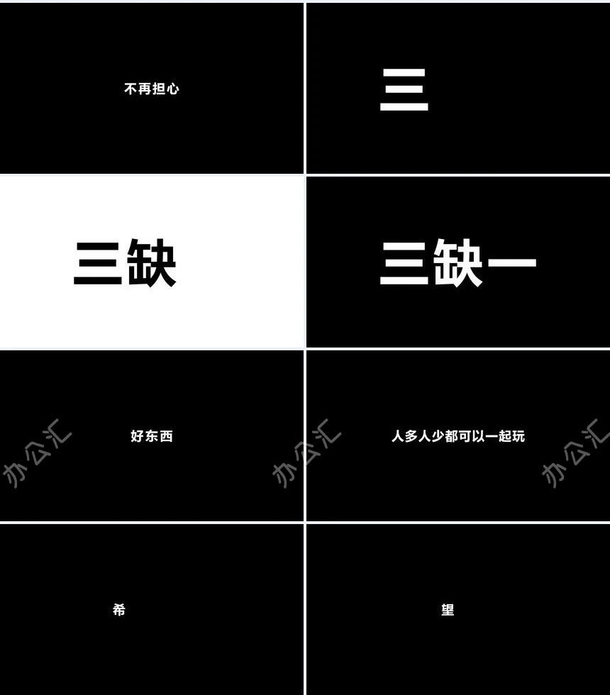 新品发布会59秒产品快闪PPT模板