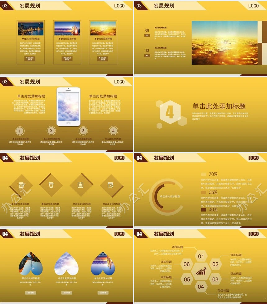 金色创业融资计划书PPT模板创业计划投资合作公司介绍企业宣传