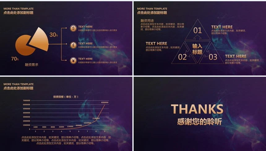 暗紫色2023年黑色简约商业计划书PPT模板