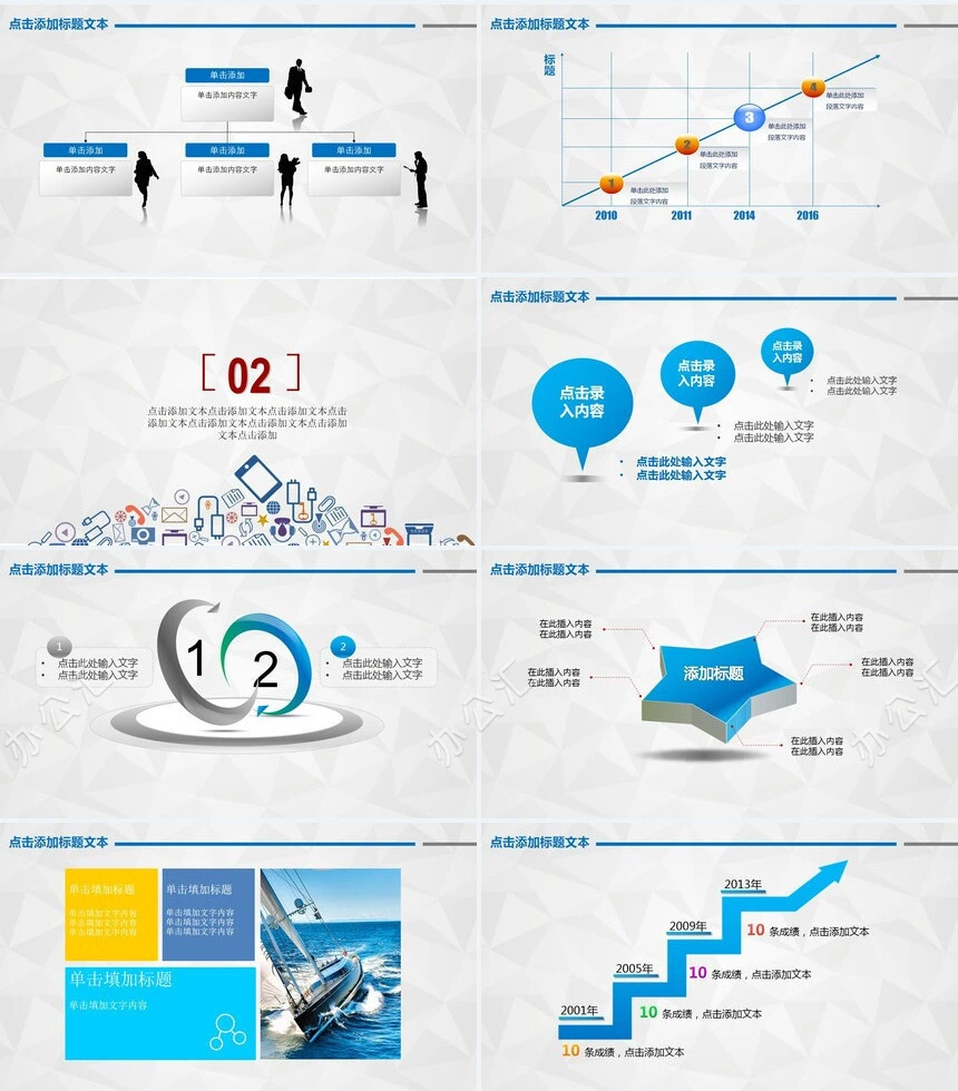 手绘童趣工作汇报年终总结新年计划PPT模板