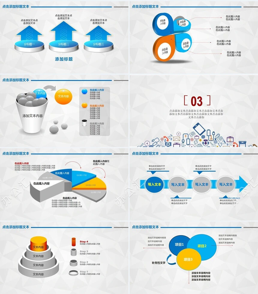 手绘童趣工作汇报年终总结新年计划PPT模板