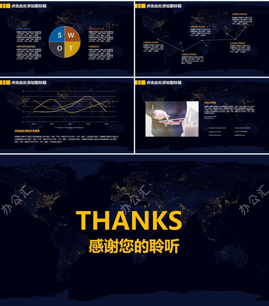 科技地球底色电子商务互联网科技大数据商业计划云计算工程互联网金融PPT模板