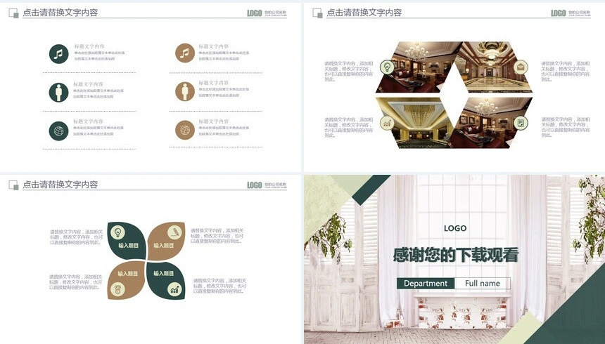 欧美装修设计室内设计PPT模板工作总结工作计划年终总结