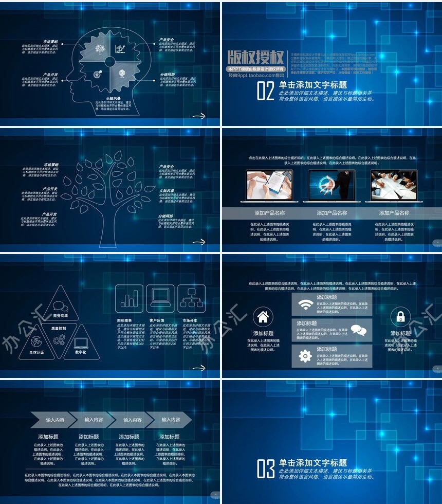 蓝色大气科技工作总结工作计划年终总结PPT模板