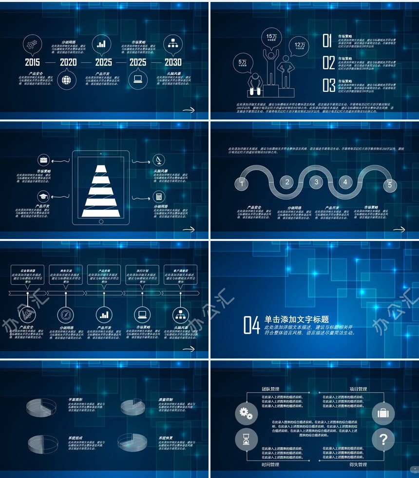 蓝色大气科技工作总结工作计划年终总结PPT模板