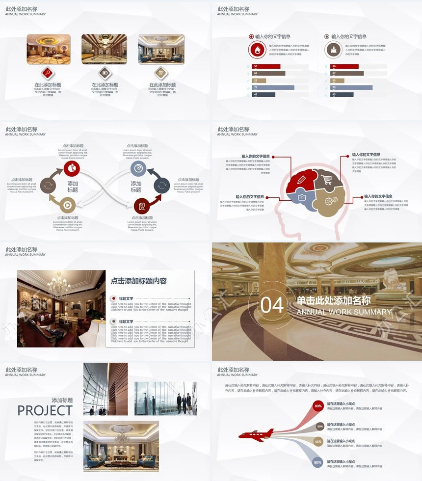 时尚简约工程建筑工作总结建筑装饰PPT模板