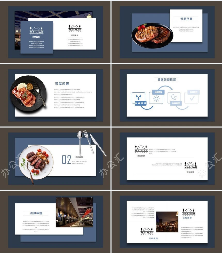 文艺轻食高端PPT模板