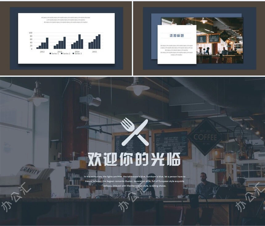 文艺轻食高端PPT模板