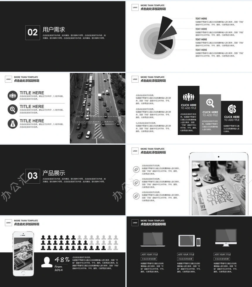 黑白简约产品推介PPT模板活动策划执行方案汇报