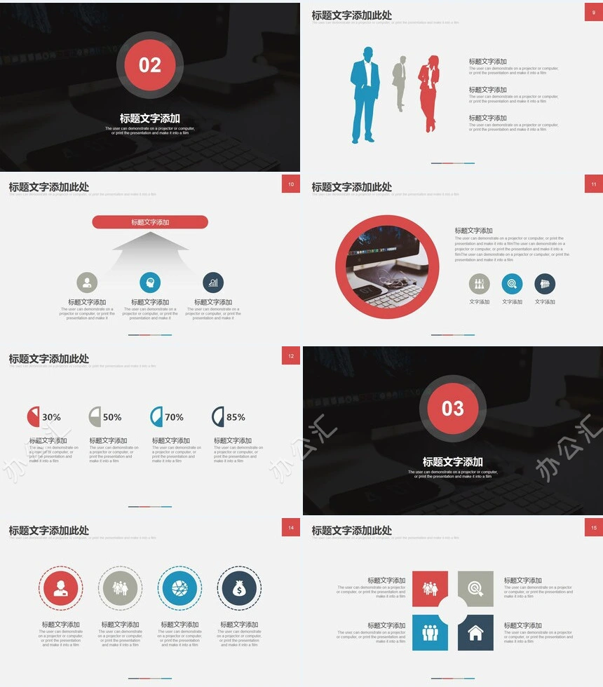 欧美风商业项目计划书PPT模板项目策划PPT模板