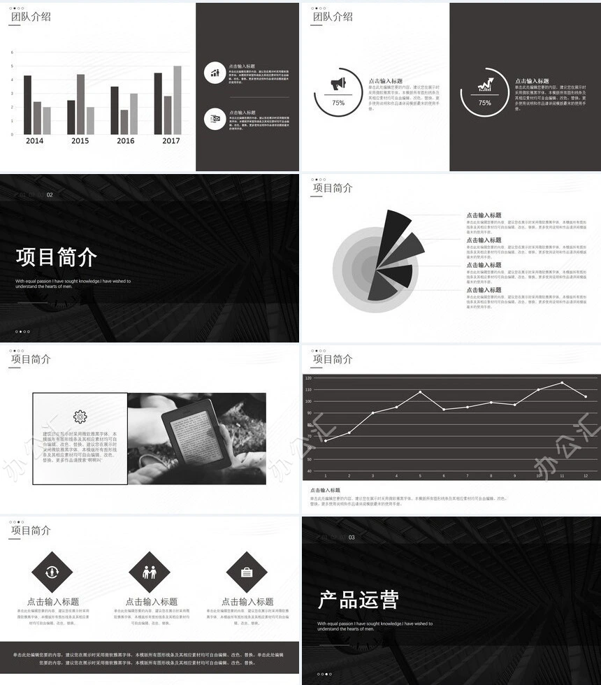 黑灰色高端工作汇报年终总结新年计划PPT模板