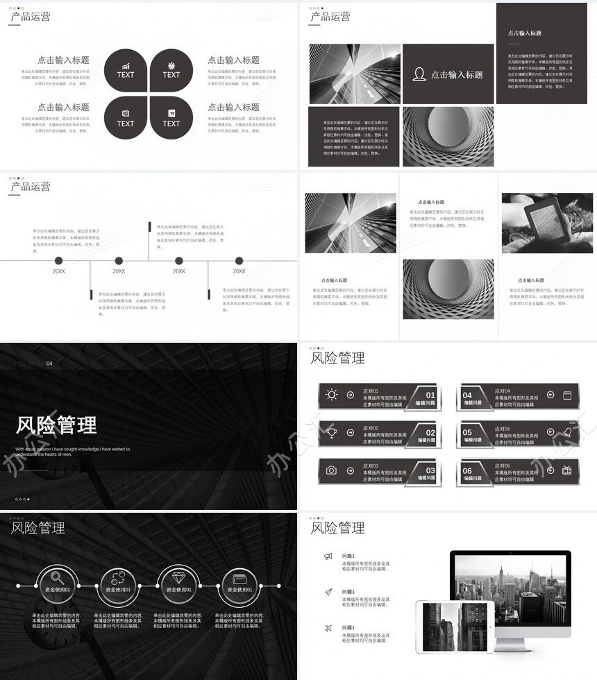 黑灰色高端工作汇报年终总结新年计划PPT模板