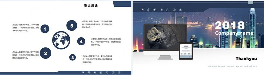 活动策划方案PPT模板