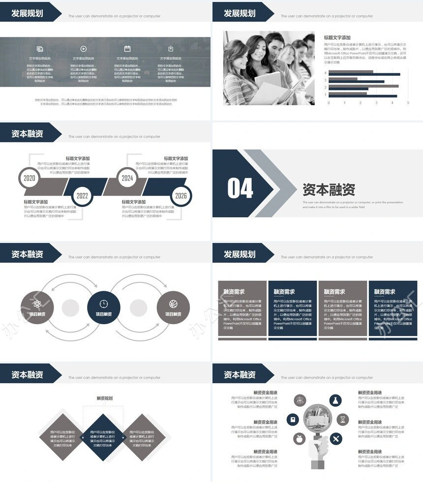 高端大气融资计划书公司介绍PPT模板