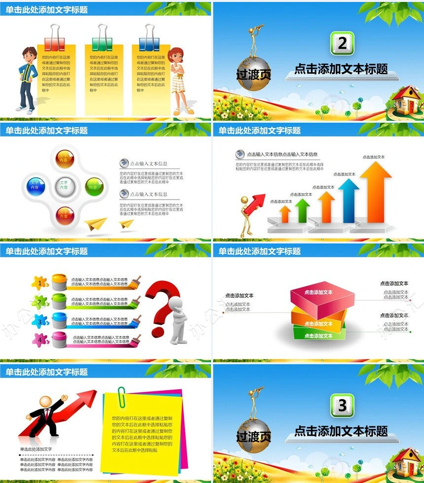 家长会PPT模板教学课件PPT模板