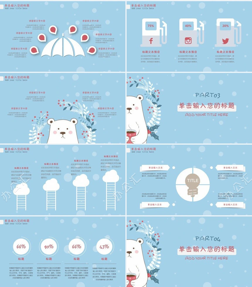 小猫卡通通用教育课件PPT模板