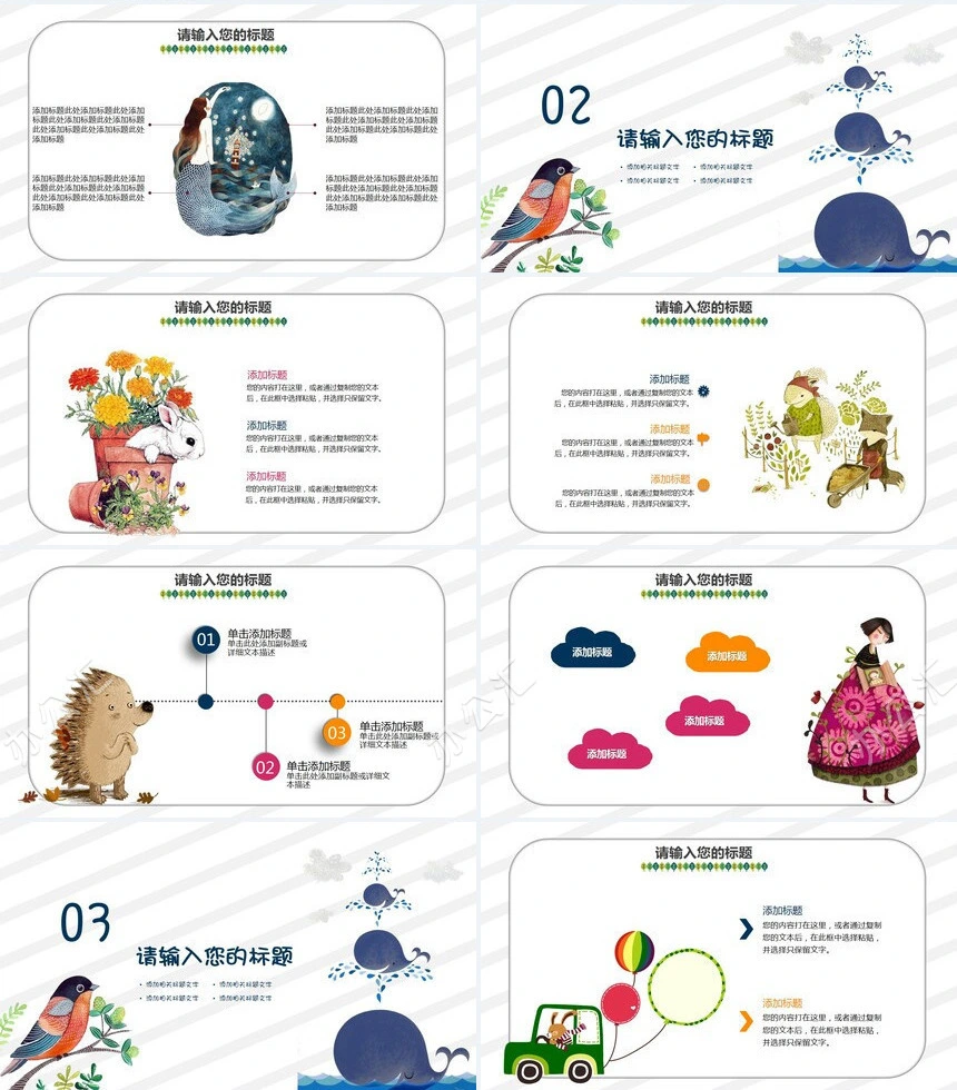 手绘卡通儿童课件PPT模板