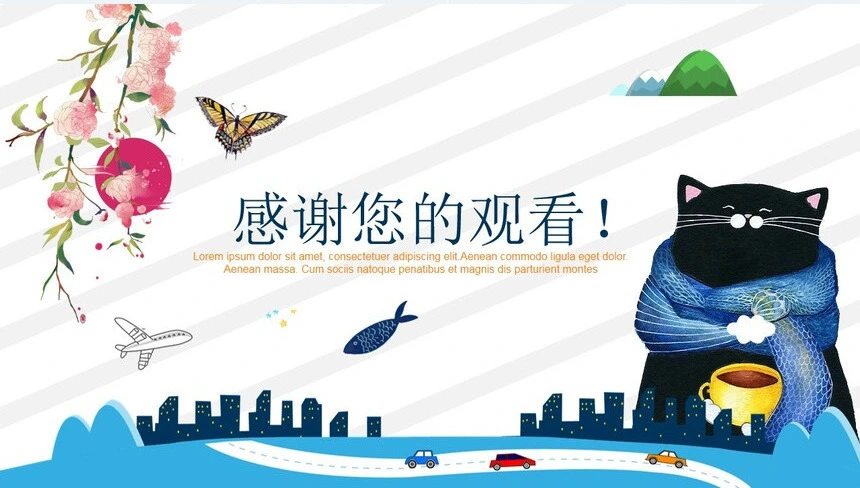 手绘卡通儿童课件PPT模板