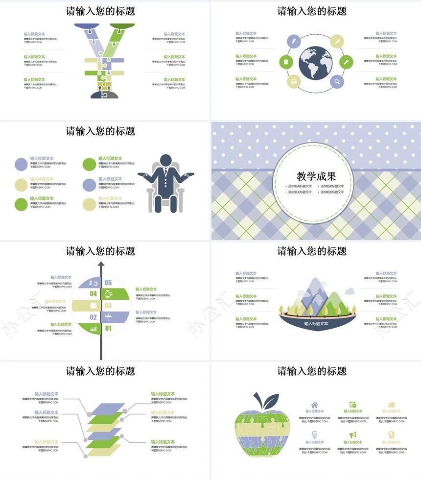 卡通儿童课件PPT模板