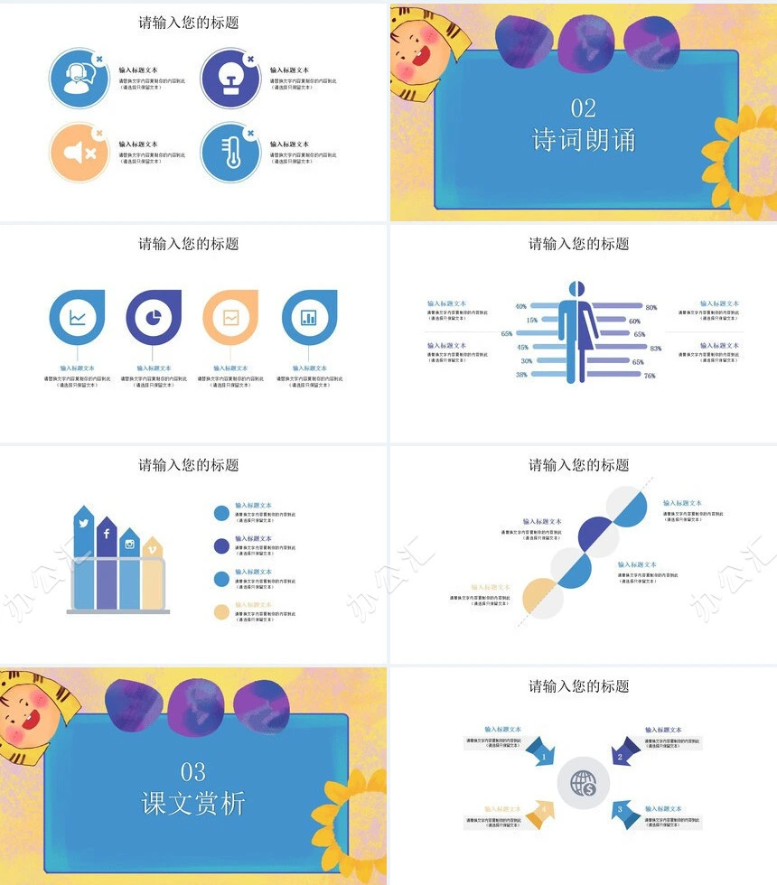 卡通家长会PPT模板卡通多媒体课件PPT模板