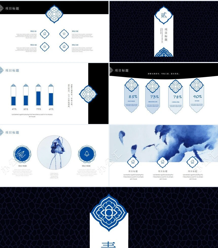 中国风青花瓷器古风PPT模板