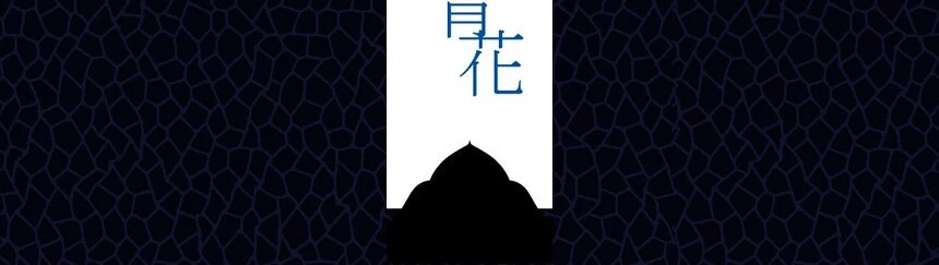 中国风青花瓷器古风PPT模板