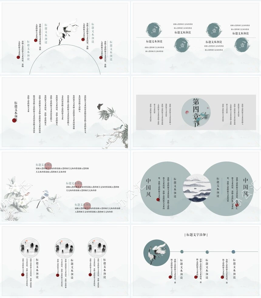 水墨高山中国风清雅PPT模板