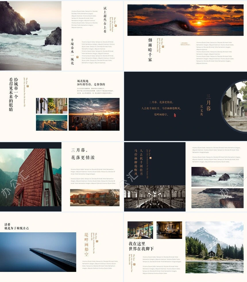 中国风禅意PPT模板