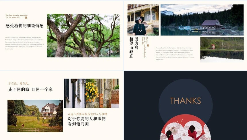 中国风禅意PPT模板