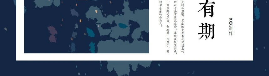 中国风禅意PPT模板