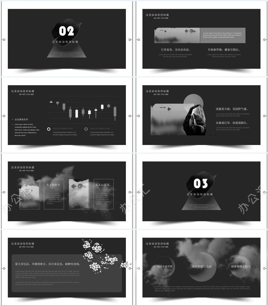 黑灰素雅中国风通用PPT模板