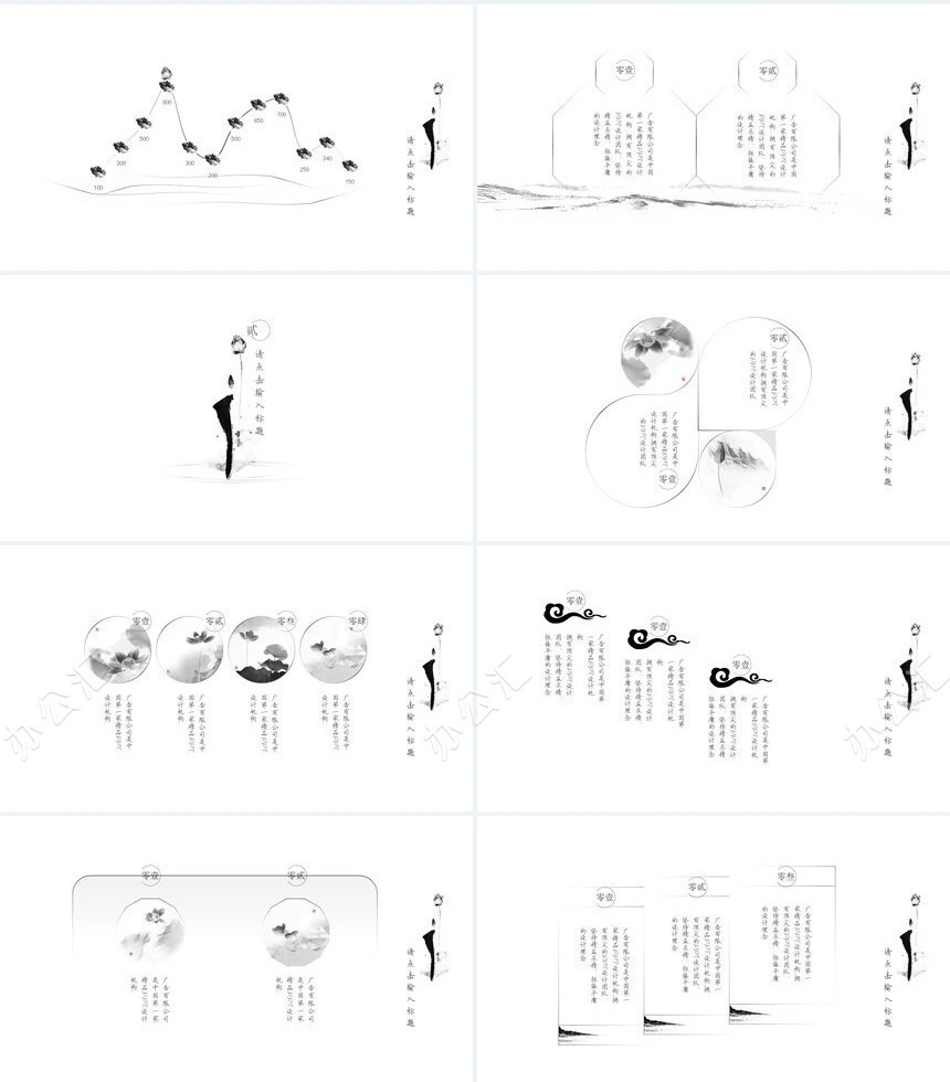 中国风荷花水墨禅意复古PPT模板