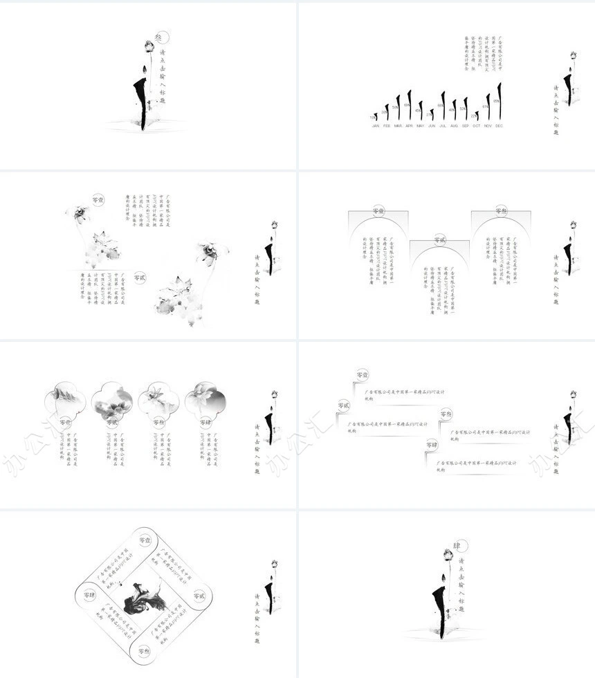 中国风荷花水墨禅意复古PPT模板