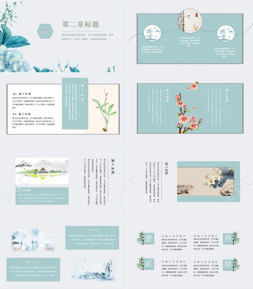 清新花卉中国风模板通用