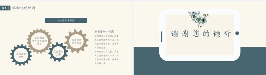 素雅中国风PPT模板个人年终总结PPT模板