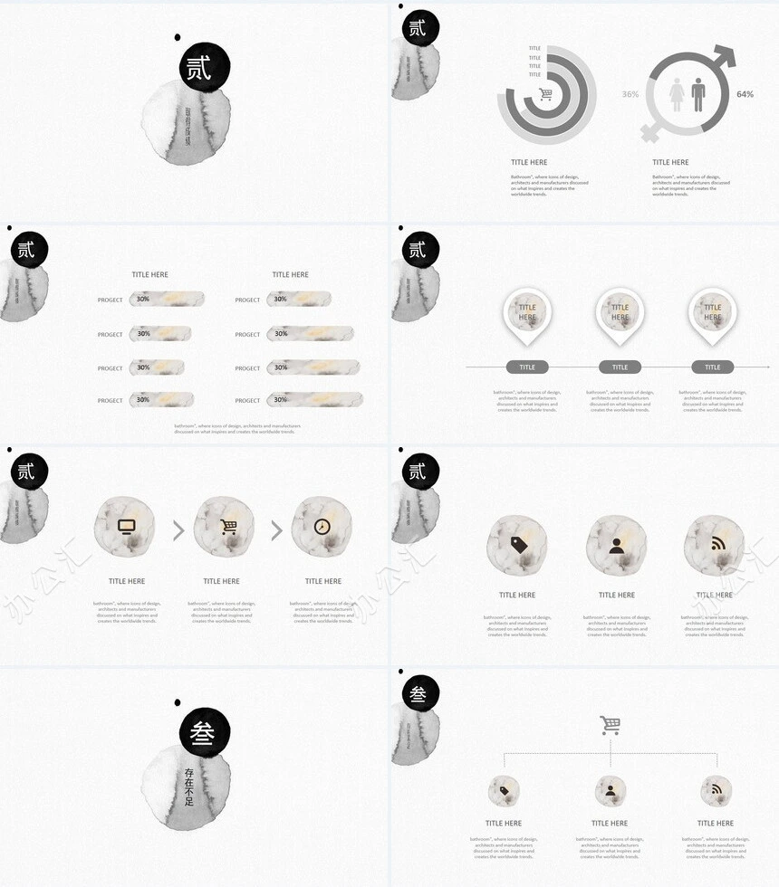 中国风雅致个性PPT模板总结汇报个人简介工作总结PPT模板