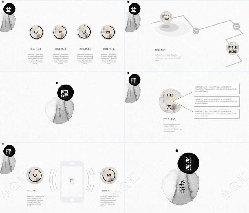 中国风雅致个性PPT模板总结汇报个人简介工作总结PPT模板