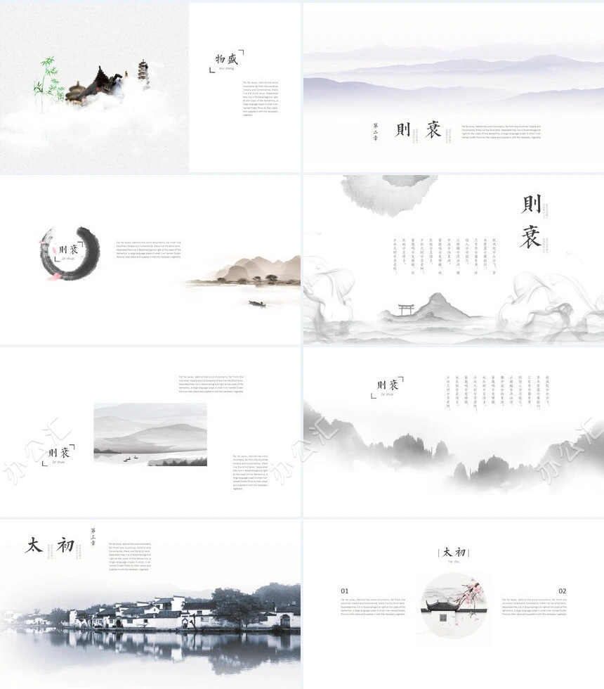 复古中国风总结汇报个人简介工作总结PPT模板