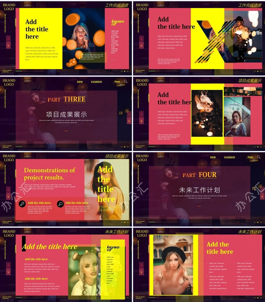 时尚杂志风工作计划项目概述年度计划PPT模板