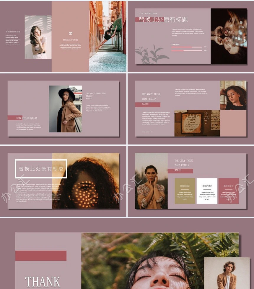 时尚杂志风电子相册品牌宣传PPT模板