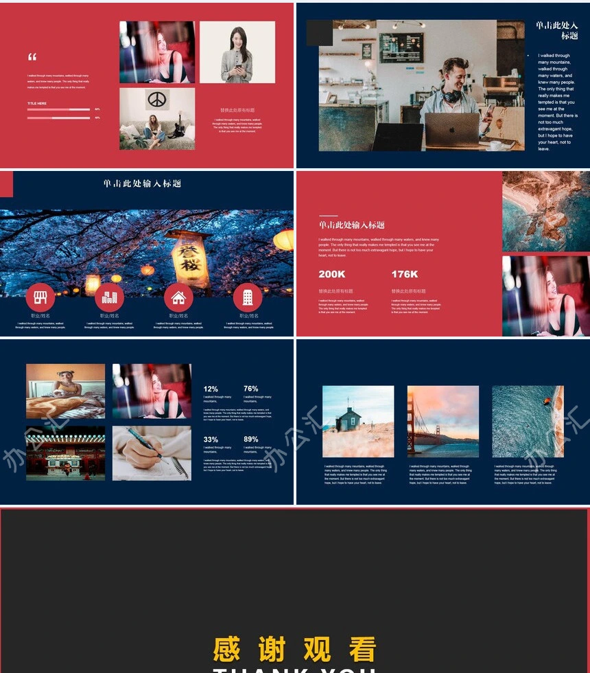 杂志风欧美风景影楼摄影相册PPT动态模板