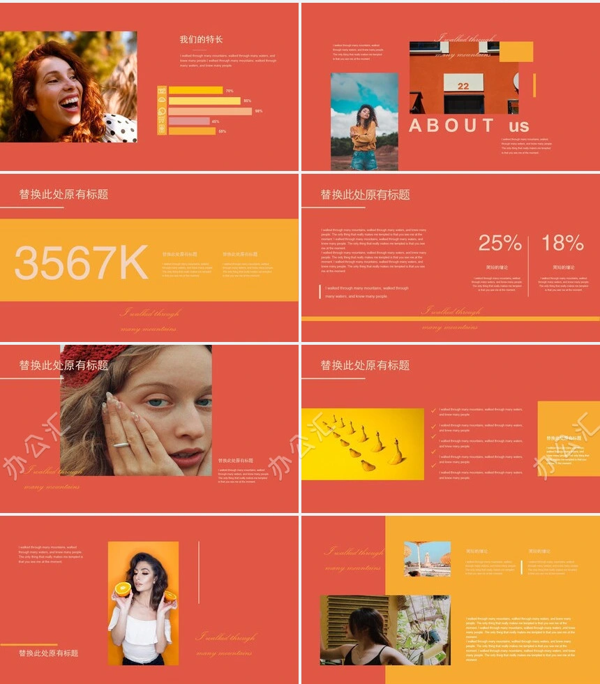 活泼杂志风品牌发布相册影视PPT模板