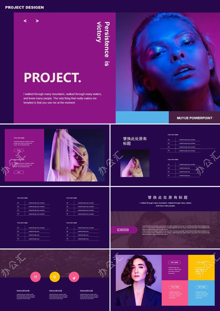 紫色酷炫美容美发旅行相册PPT模板