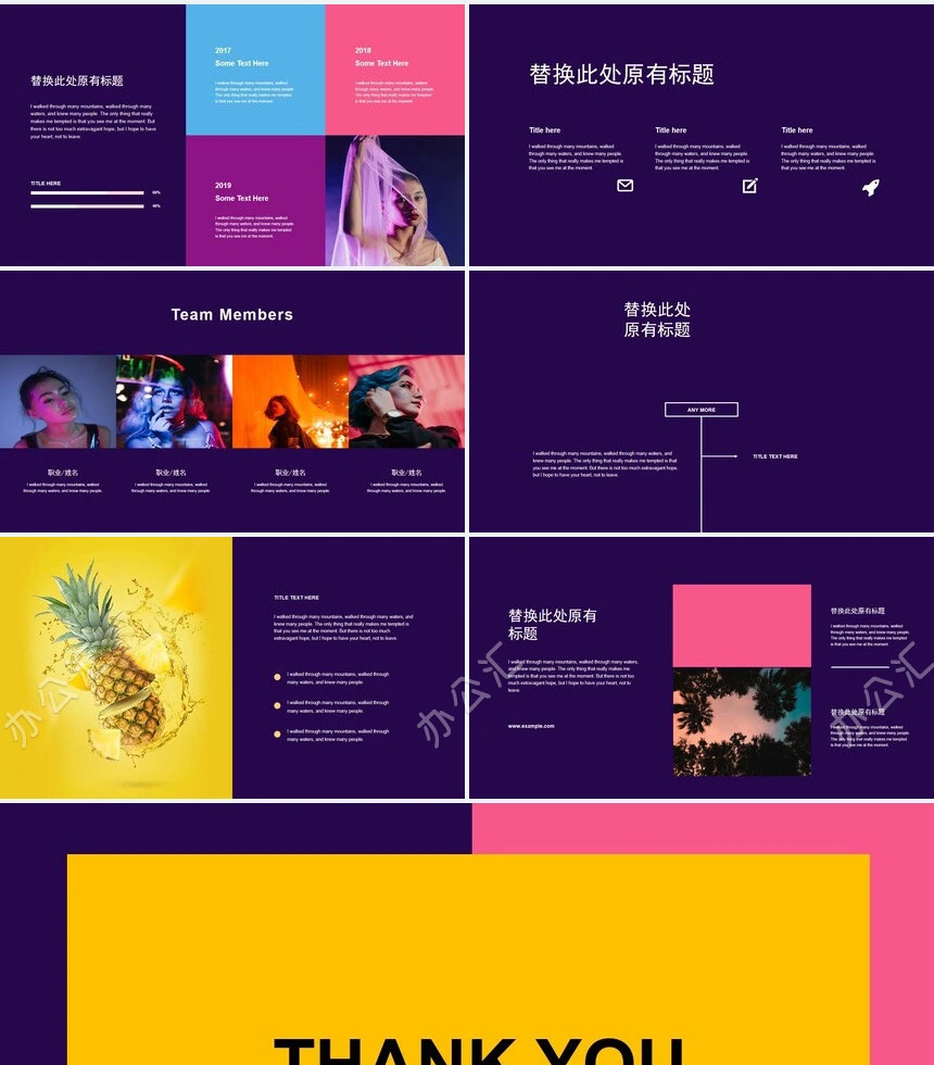 紫色酷炫美容美发旅行相册PPT模板