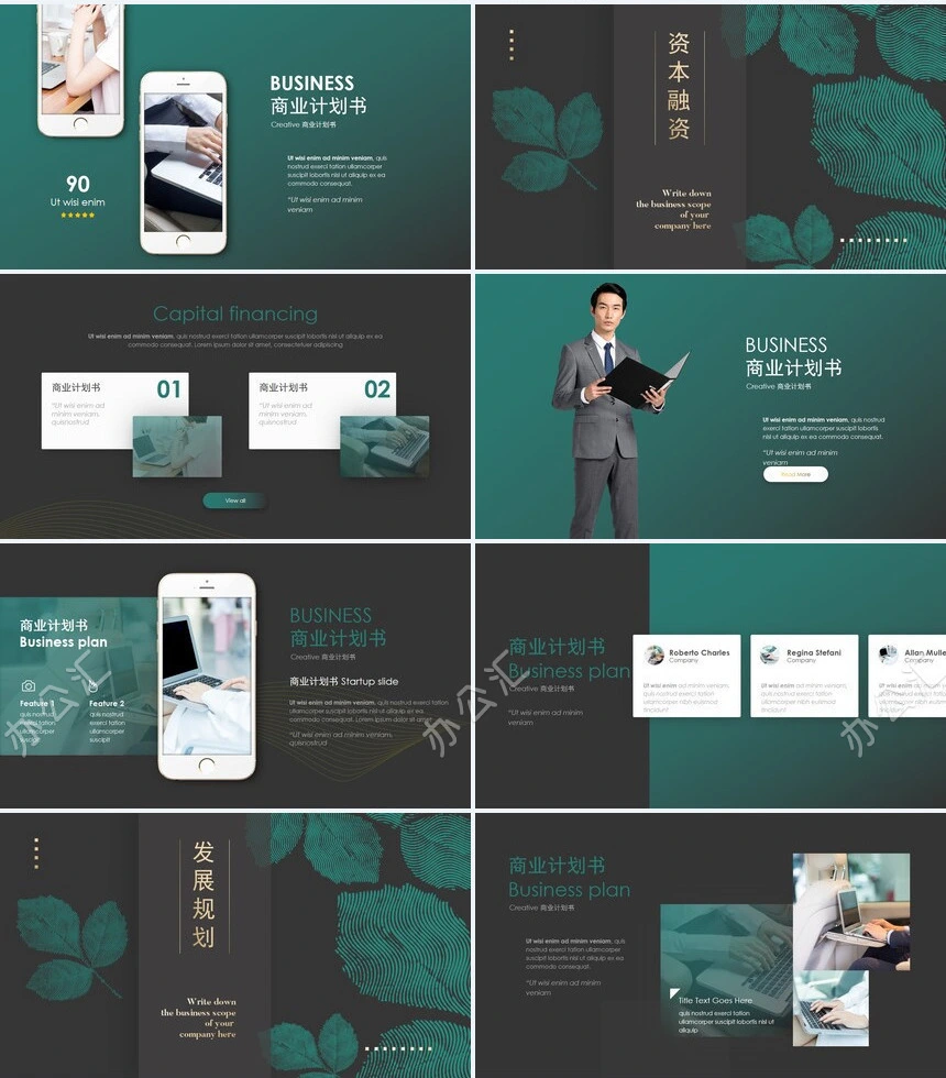 文艺轻奢欧美风商业计划书PPT模板