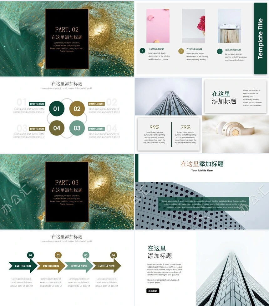 欧美时尚唯美轻奢风通用PPT模板