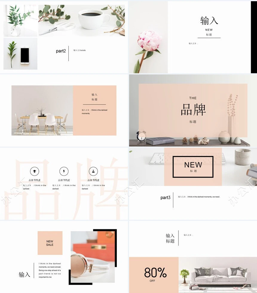 2023北欧ins风家居设计北欧简约家具装修设计通用PPT模板